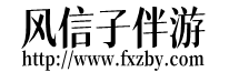 燕郊伴游
